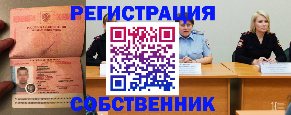 пропишу в квартире в Алтайском крае