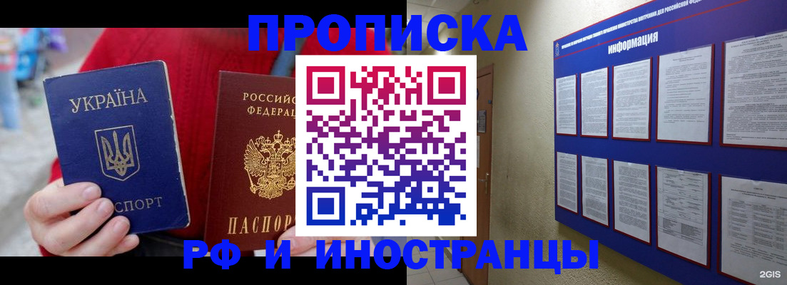 временная регистрация гарантия в Алтайском крае